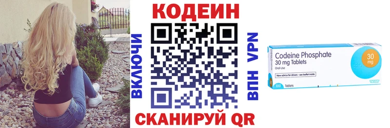 Кодеин напиток Lean (лин)  Купить закладки  Прокопьевск 