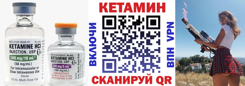 КЕТАМИН ketamine  Купить закладки  Прокопьевск 